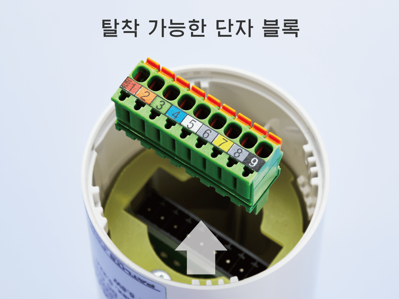 탈착 가능한 단자 블록