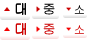 대