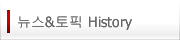 새소식