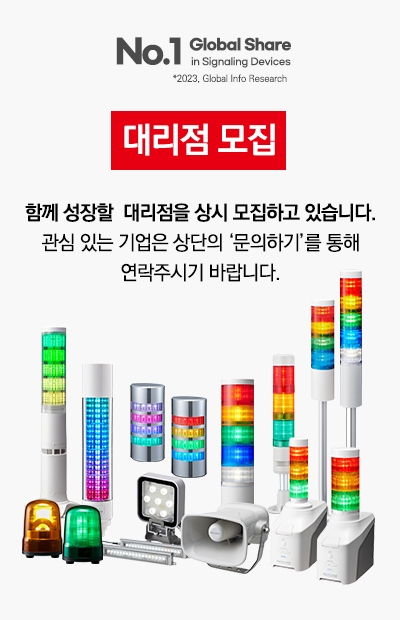 대리점 모집 안내