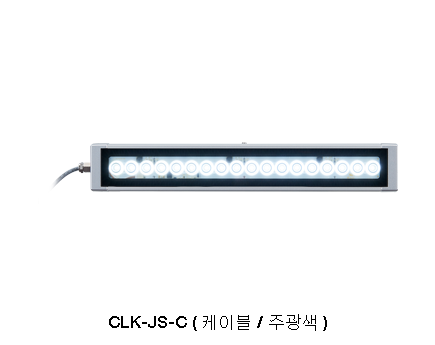 방수·내유  LED 작업등  CLK-02