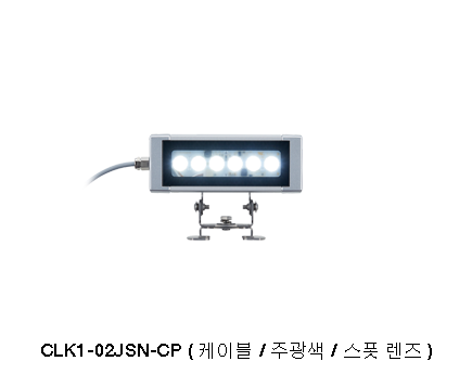 방수·내유  LED 작업등  CLK-02