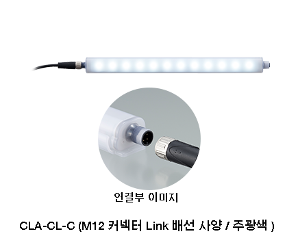 LED 작업등 (ECOLAB) CLA-02