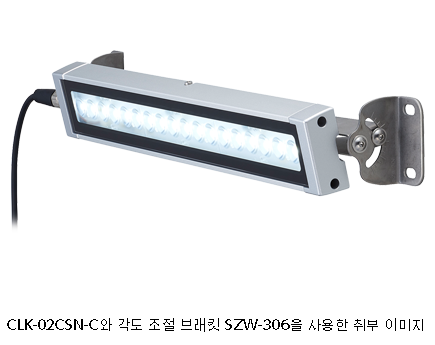 CLK 브래킷 SZW-306