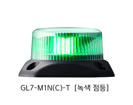 플래시 표시등 GL7