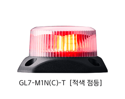 플래시 표시등 GL7