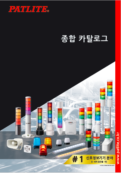 종합 카탈로그