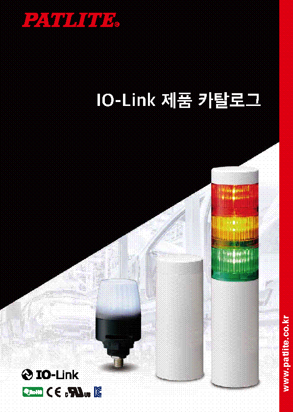 IO-Link 제품 카탈로그<br> 