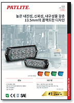 경고등<br>LPT