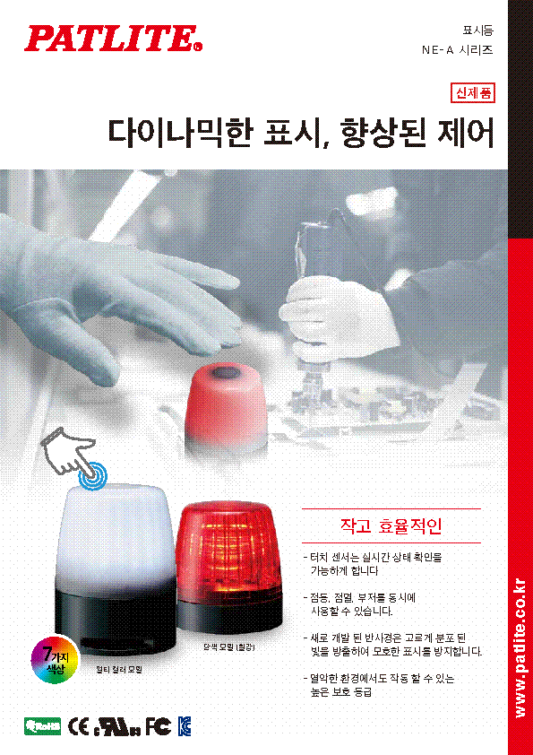 표시등<br>NE-A<br> <br> 