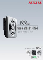슬림 MP3 재생 경보기<br>BSV<br> <br> 