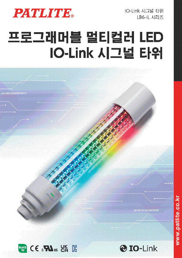 IO-Link 시그널 타워<br>LB6-IL 시리즈