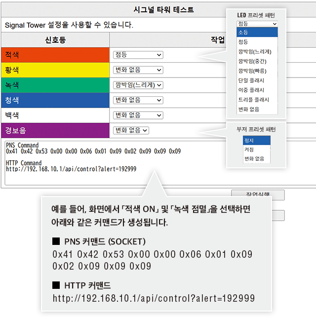 신호등 제어 소프트웨어 화면