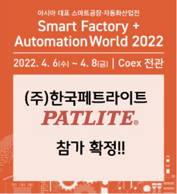 Smart Factory 2022 img
