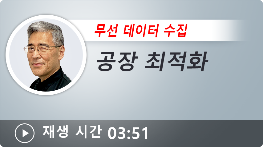 공장 최적화 