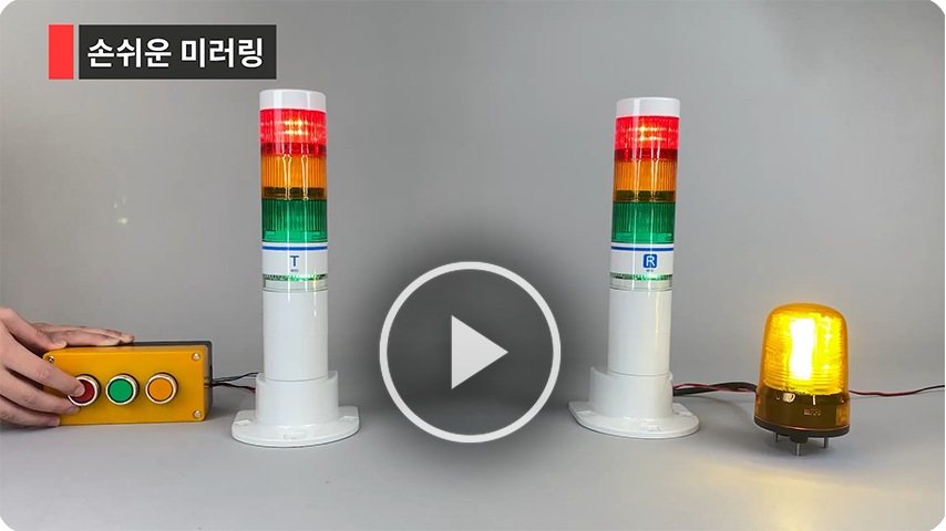 무선 제어 송 · 수신기 WIO 시리즈 -소개 영상-